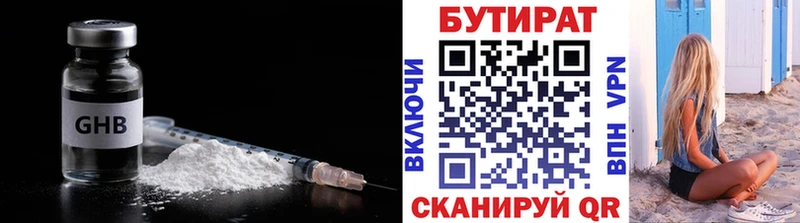 Бутират бутик omg зеркало Рыбное дарк нет как зайти наркотики