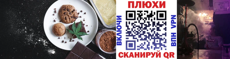Печенье с ТГК марихуана  продажа наркотиков  omg   Рыбное 