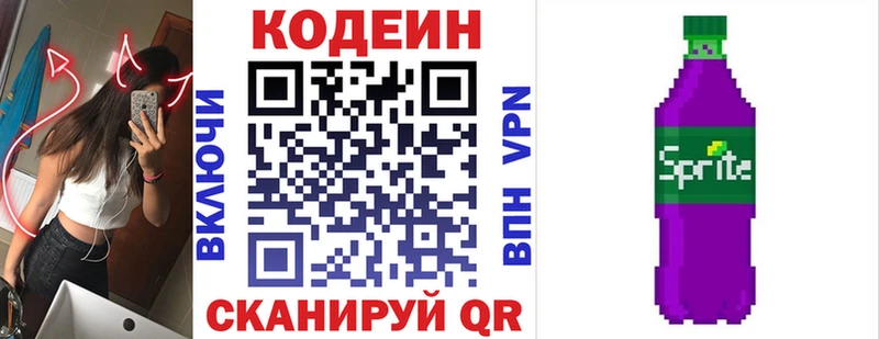 магазин продажи   Рыбное  Кодеин Purple Drank 