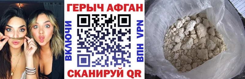 Героин хмурый  Рыбное 