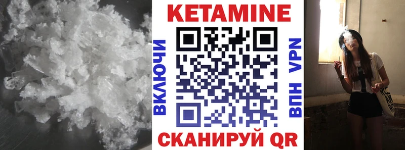 Кетамин VHQ  цена наркотик  Рыбное 